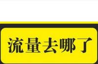 哪些因素會(huì)導(dǎo)致手淘首頁(yè)流量不穩(wěn)定？