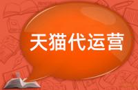 天貓標(biāo)題五個(gè)常見(jiàn)誤區(qū)你踩坑了嗎？
