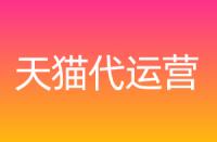 天貓店鋪出現(xiàn)中差評(píng)該怎么辦？