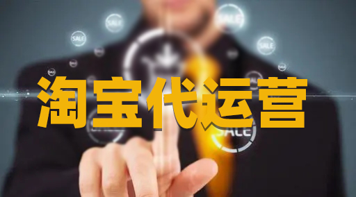 怎樣獲得并穩固手淘手淘流量