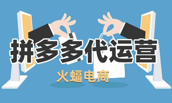拼多多不優化就沒流量該咋辦