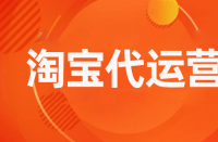 淘寶主圖點擊次數少咋辦？