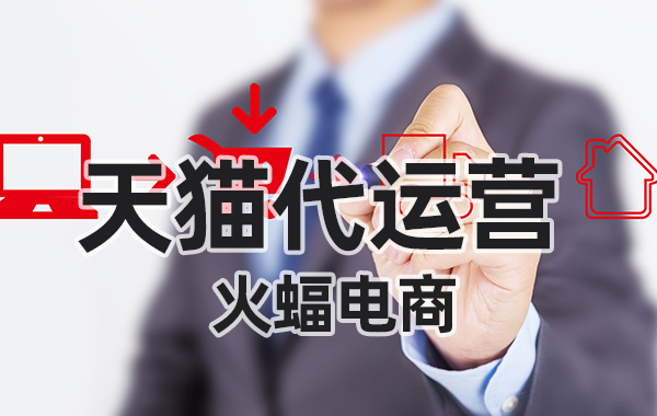 天貓國(guó)際直營(yíng)和旗艦店相比哪個(gè)優(yōu)惠點(diǎn)