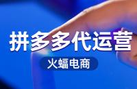 拼多多價格區間較大該如何設定？