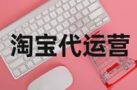 如何優(yōu)化編輯淘寶化妝品的產(chǎn)品標(biāo)題？