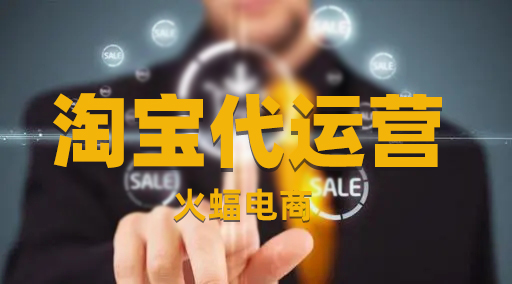 什么是淘寶基礎優化流程