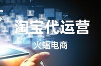 淘寶網店流量暴跌應從哪些方面找原因？