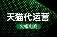 什么是天貓基礎保障定義？它的作用是什么？