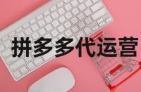 拼多多買家超過多長時間后就不能評價了？