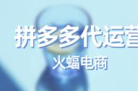 拼多多平臺產品價格上漲多少合適？