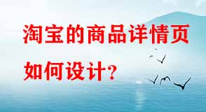 淘寶代運(yùn)營