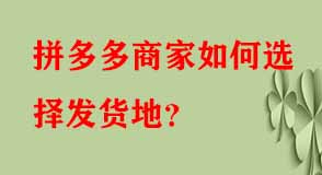 拼多多代運營