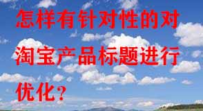 淘寶代運(yùn)營(yíng)