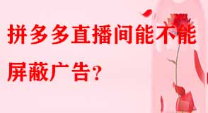 拼多多代運(yùn)營