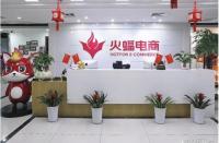 武漢火蝠電商怎么樣？武漢火蝠電子商務(wù)有限公司怎么樣？