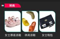 火蝠早報(bào)：99大促收官TikTok Shop哪些產(chǎn)品最熱賣？