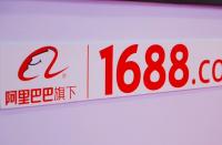 1688平臺(tái)新增資生堂專業(yè)美發(fā)、威娜、康綺墨麗等準(zhǔn)入品牌