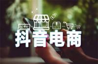 如何get“興趣電商”的價值和機會？掌控GMV才是王道！
