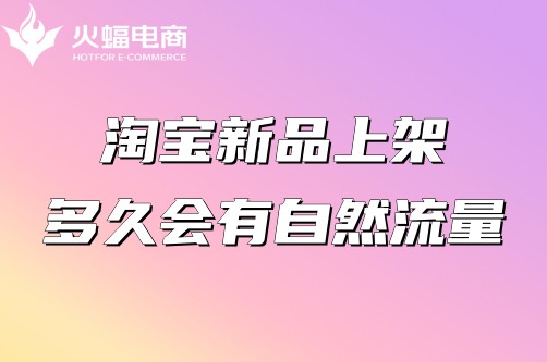 淘寶店鋪代運(yùn)營