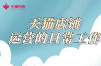 亞馬遜跨境電商開店流程及費(fèi)用，新手必看