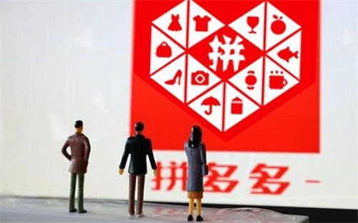 哪些拼多多代運(yùn)營靠譜