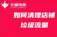 蝦皮店鋪托管怎么樣？蝦皮店鋪如何運(yùn)營(yíng)？
