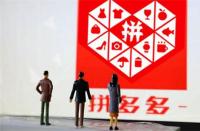 拼多多百億補貼能優(yōu)惠多少錢？為何不見了？