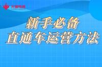 網店托管運營（學會這期，店鋪運營不是問題）