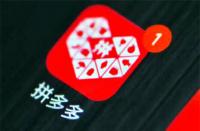 拼多多貨源哪里找(無(wú)貨源開(kāi)網(wǎng)店怎么開(kāi) 新手)
