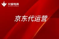 京東二輪出行等聯(lián)合打造電動(dòng)自行車頭盔標(biāo)準(zhǔn)化質(zhì)量認(rèn)證體